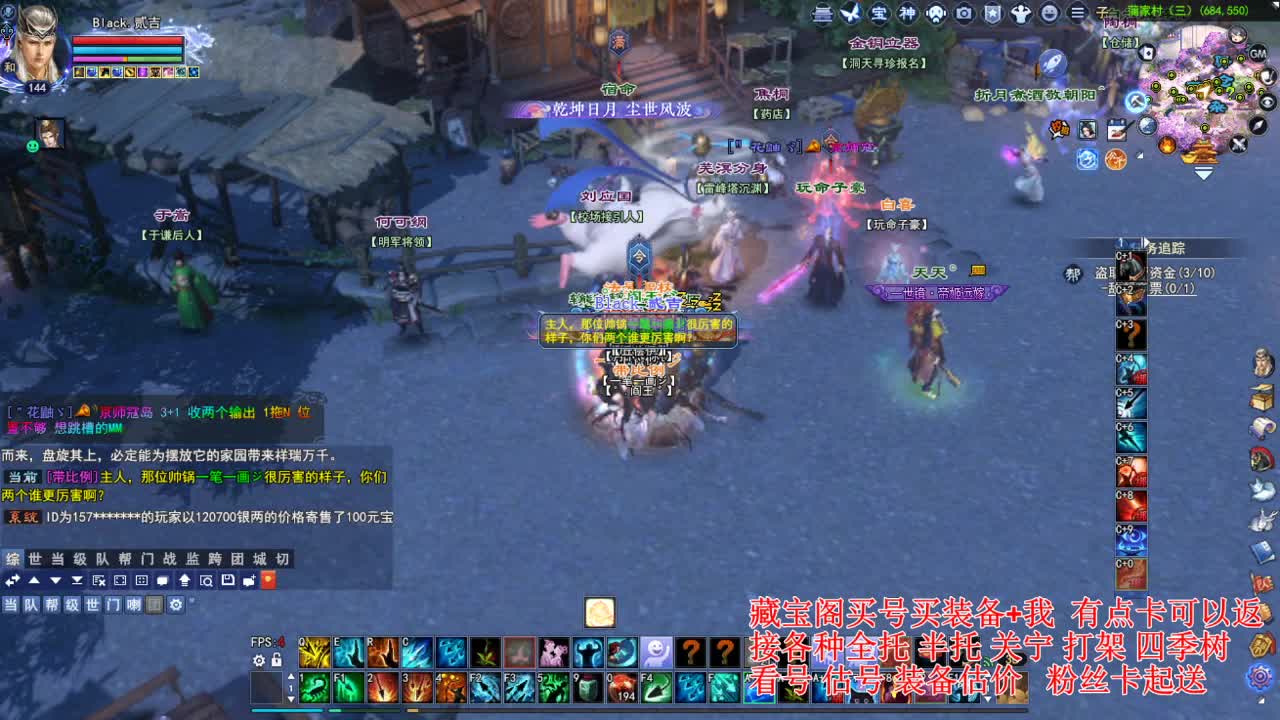 专业看号估号! 接各种资源！ 第2段