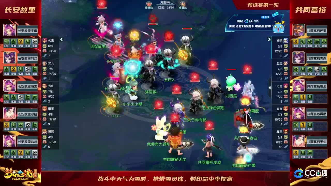 【重播】群雄逐鹿X9精英争霸赛-第一赛季预选赛 第3段