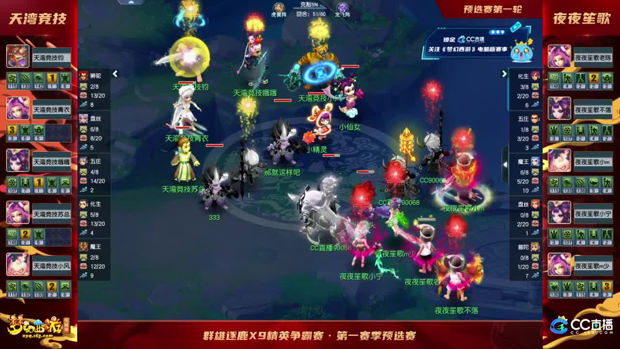 【重播】群雄逐鹿X9精英争霸赛-第一赛季预选赛 第4段