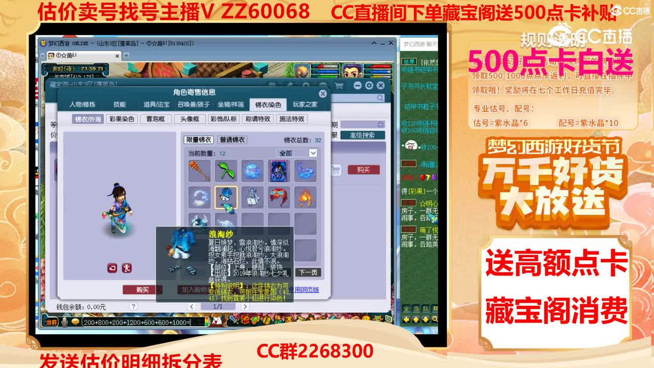 【主播点评】37268472