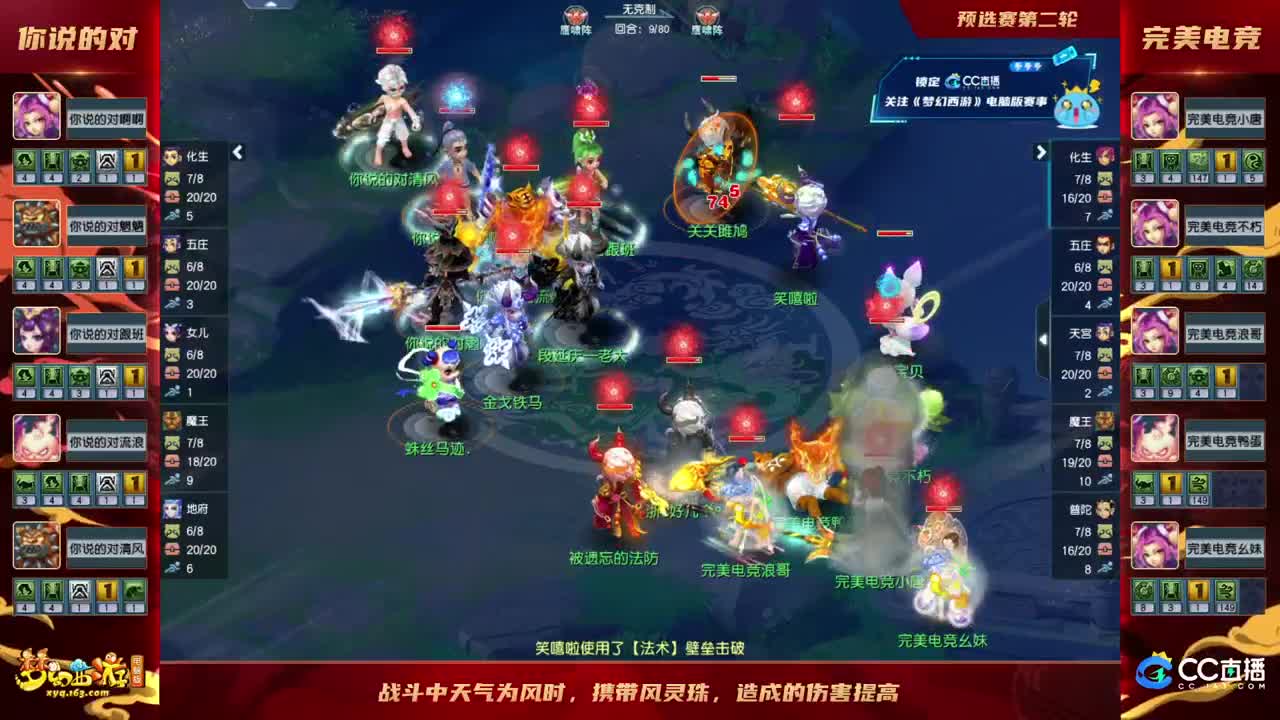 【重播】群雄逐鹿X9精英争霸赛-第一赛季预选赛 第6段