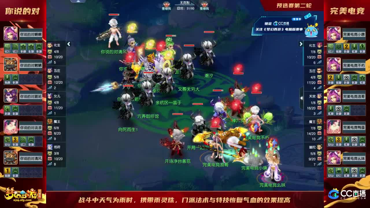 【重播】群雄逐鹿X9精英争霸赛-第一赛季预选赛 第7段