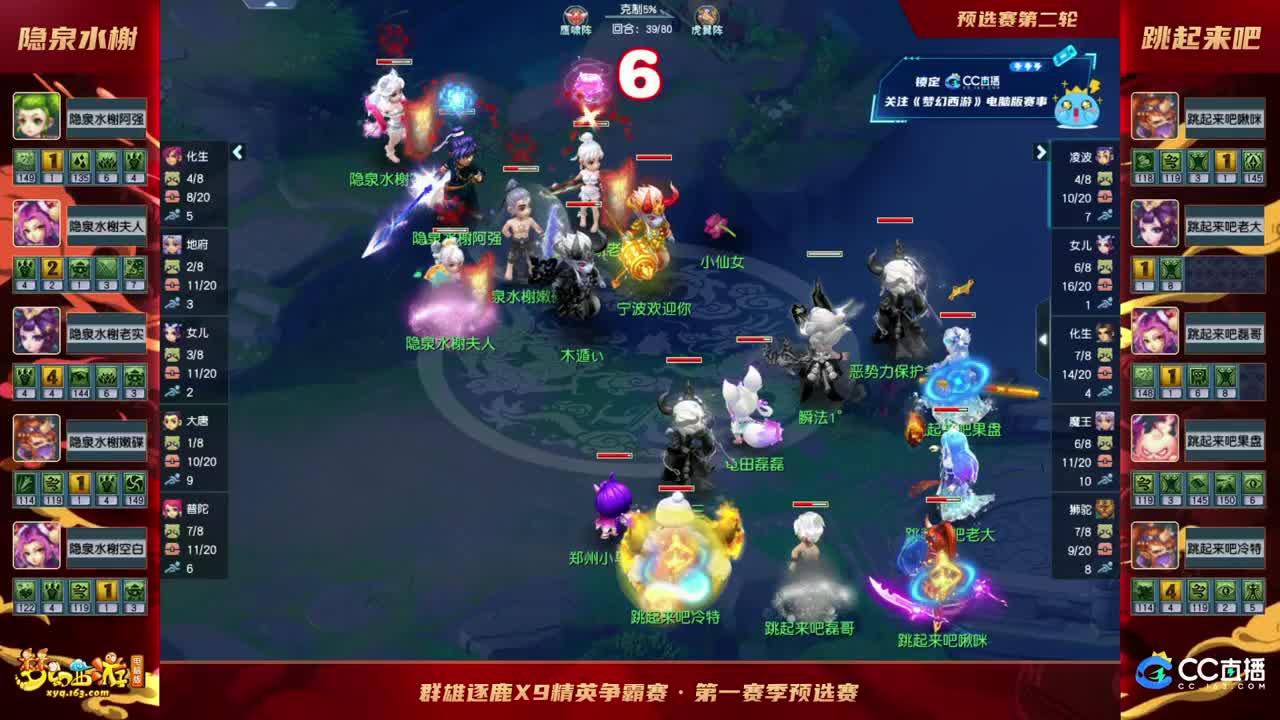 【重播】群雄逐鹿X9精英争霸赛-第一赛季预选赛 第8段