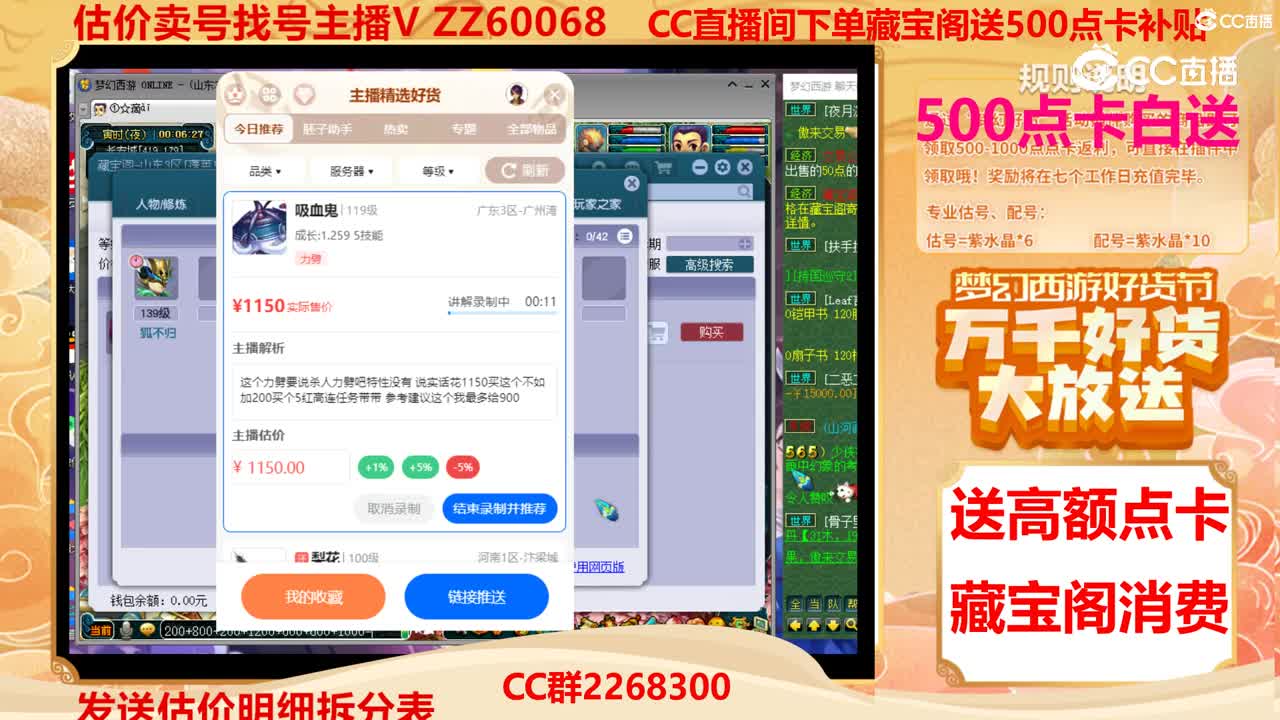 【主播点评】吸血鬼