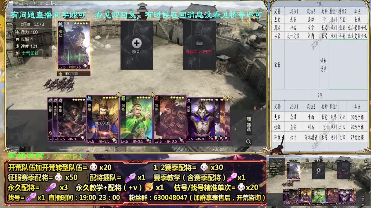 细节配将师配将，答疑中开荒稳健 第1段