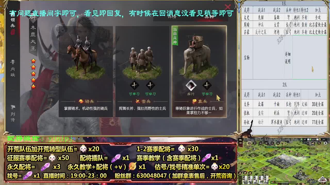 细节配将师配将，答疑中开荒稳健 第2段