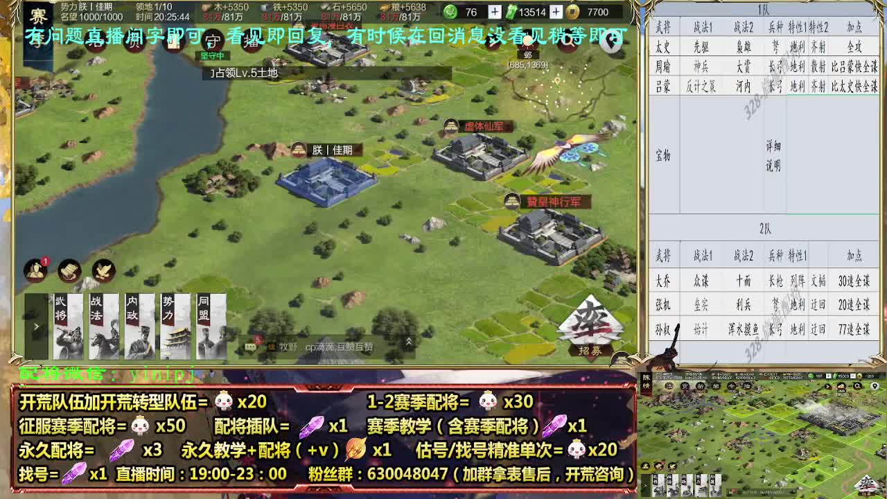 细节配将师配将，答疑中开荒稳健 第3段