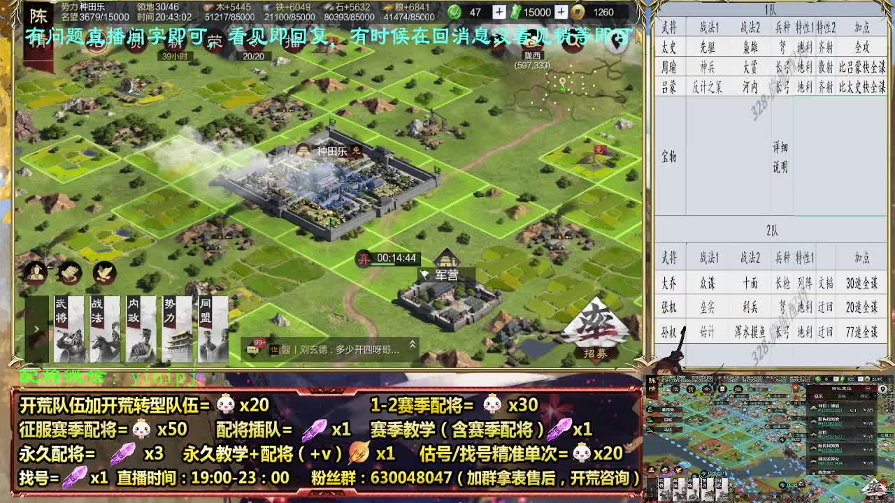细节配将师配将，答疑中开荒稳健 第4段