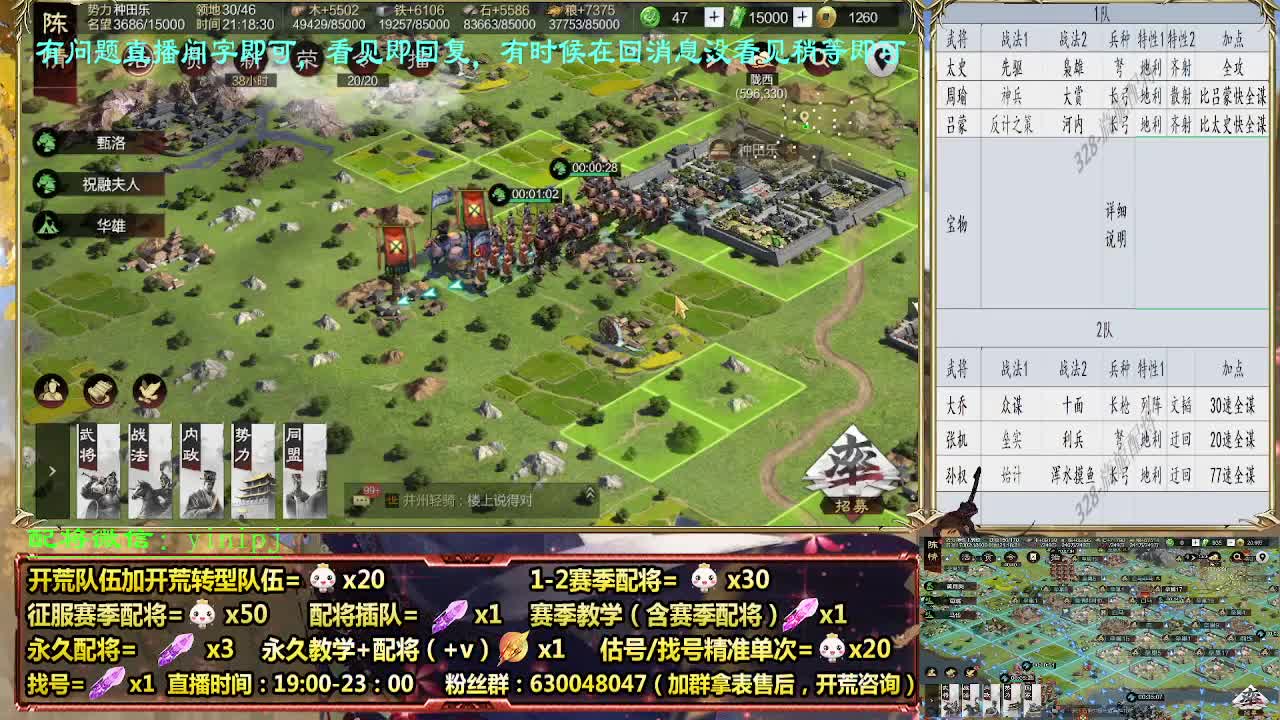 细节配将师配将，答疑中开荒稳健 第5段