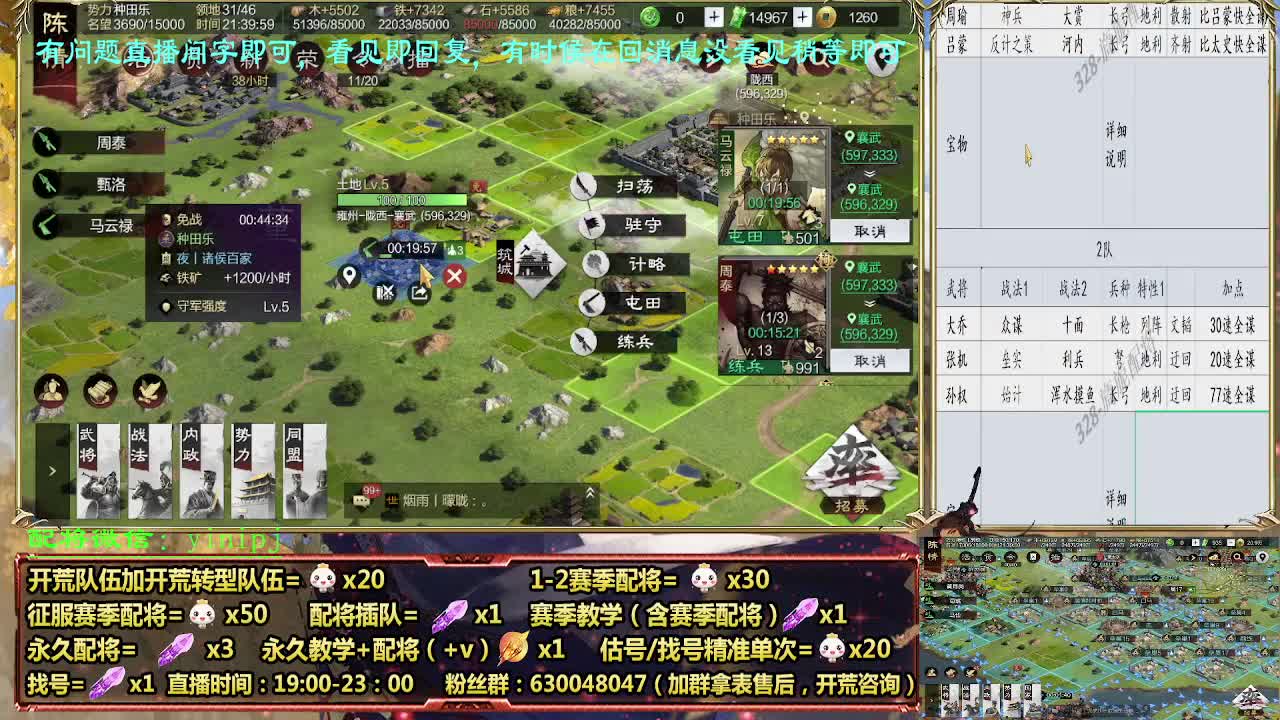 细节配将师配将，答疑中开荒稳健 第6段