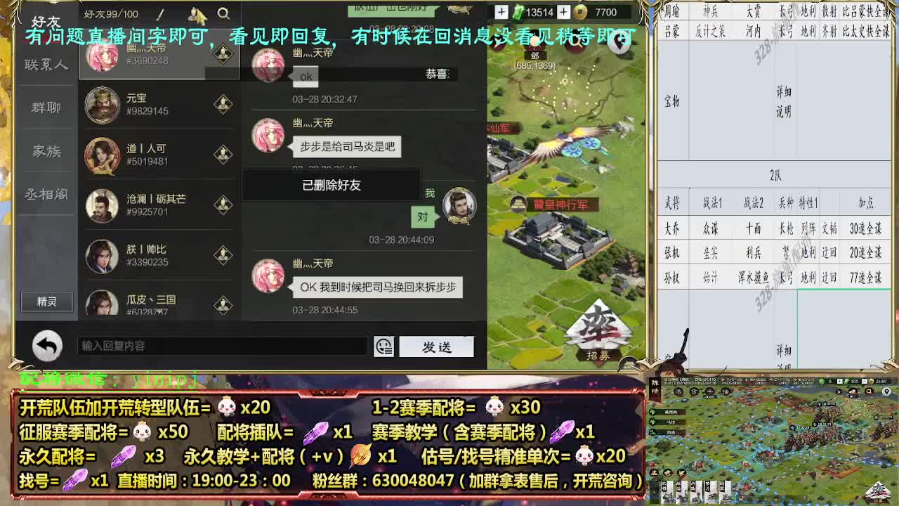 细节配将师配将，答疑中开荒稳健 第7段