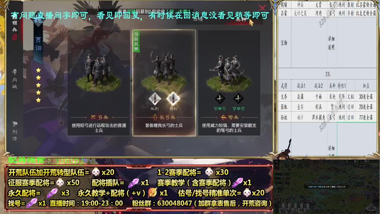 细节配将师配将，答疑中开荒稳健 第8段