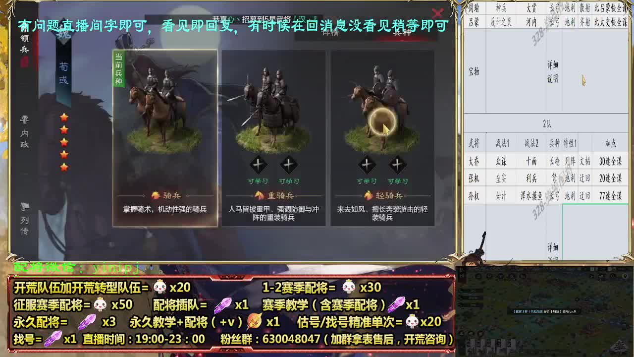 细节配将师配将，答疑中开荒稳健 第9段