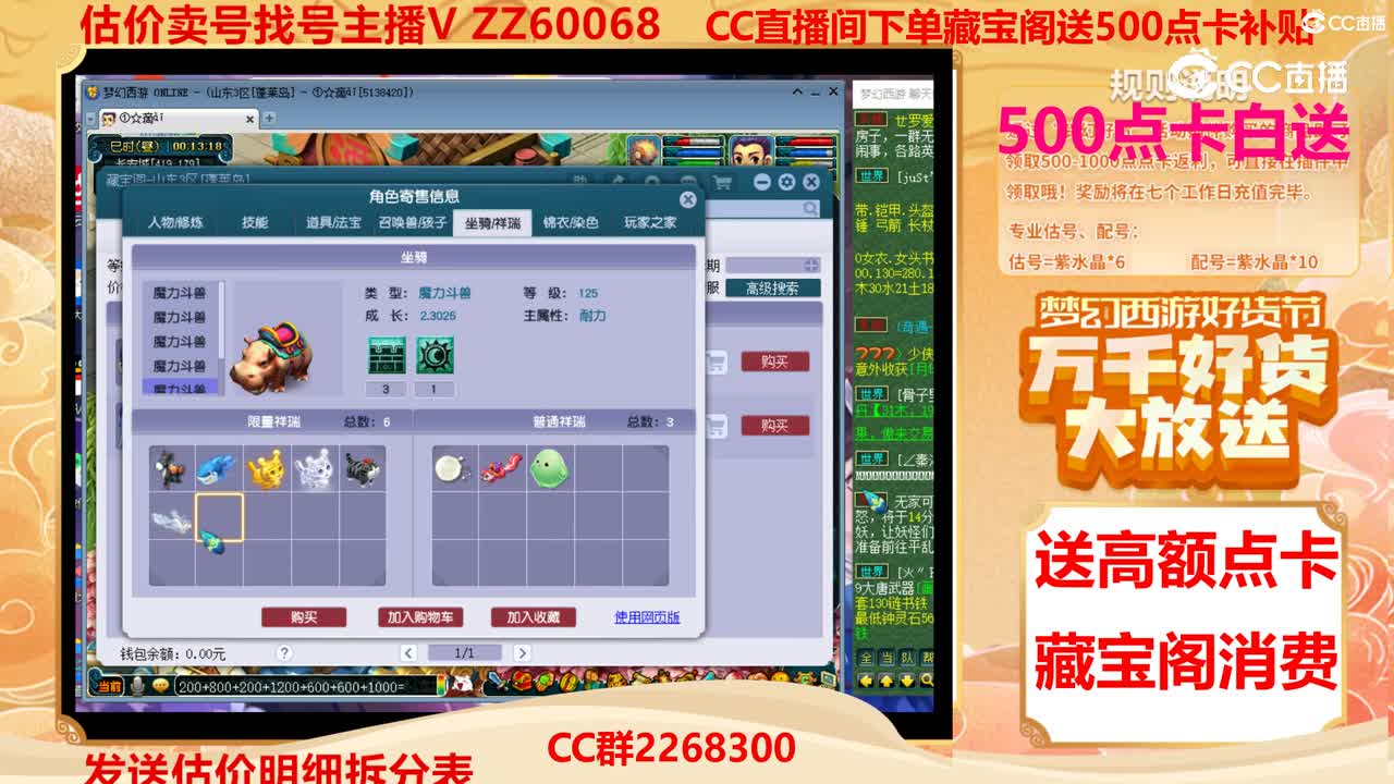 【主播点评】7977