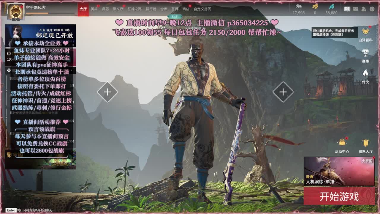 接账号托管，什么单都能打