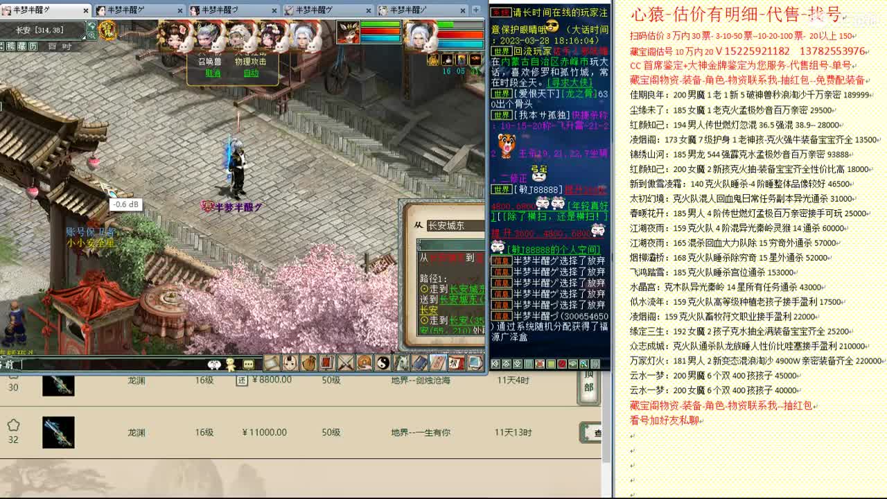 心猿-估价找号帮出号-养娃 第2段