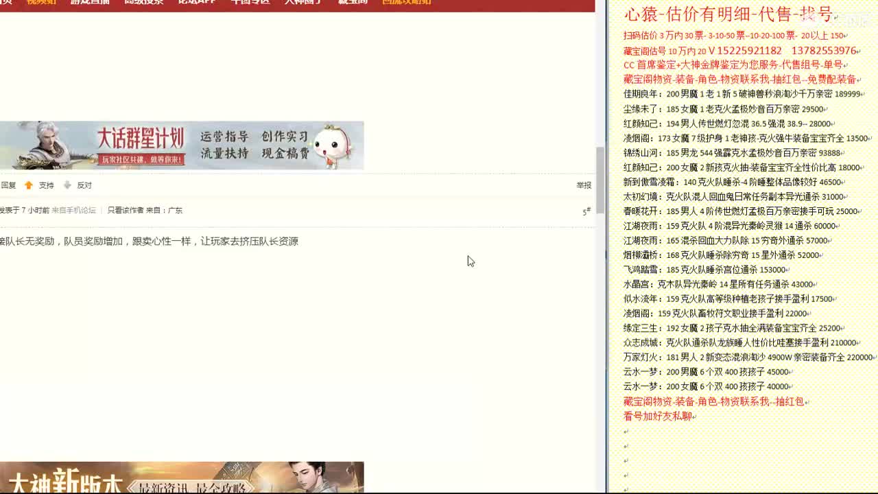 心猿-估价找号帮出号-养娃 第3段