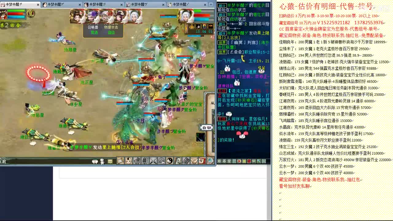 心猿-估价找号帮出号-养娃 第4段