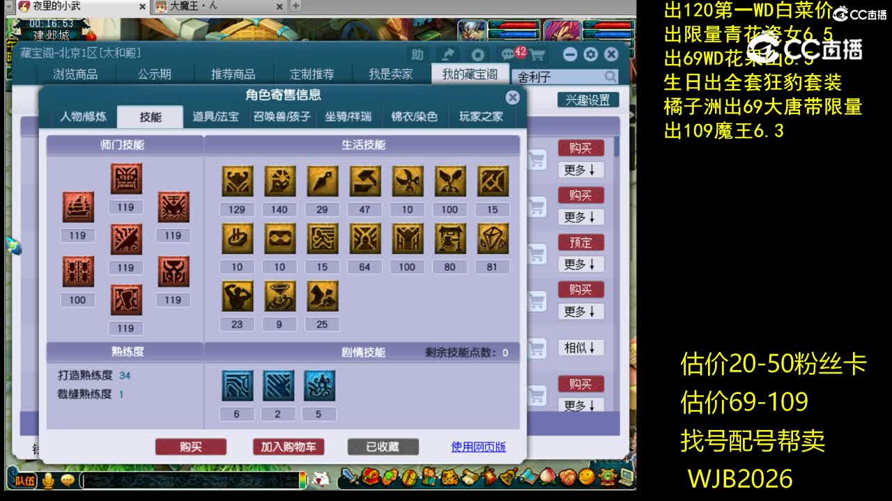 【主播点评】魔王寨
