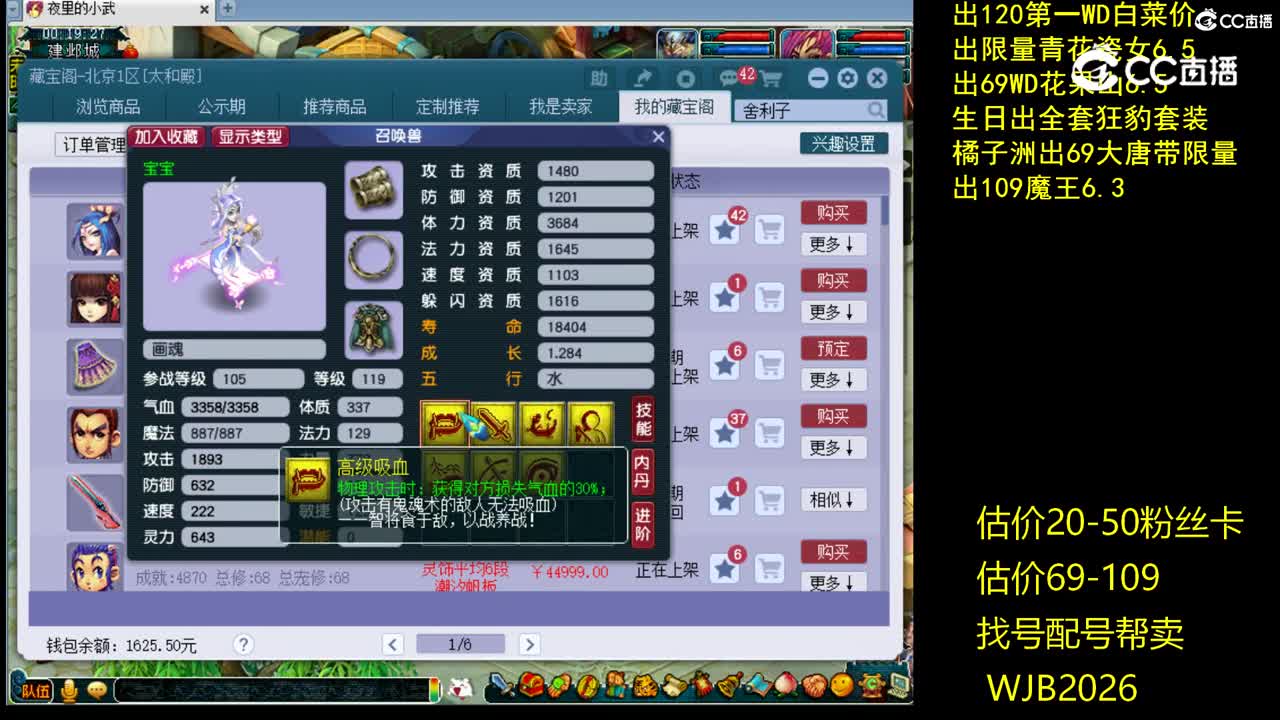 【主播点评】画魂