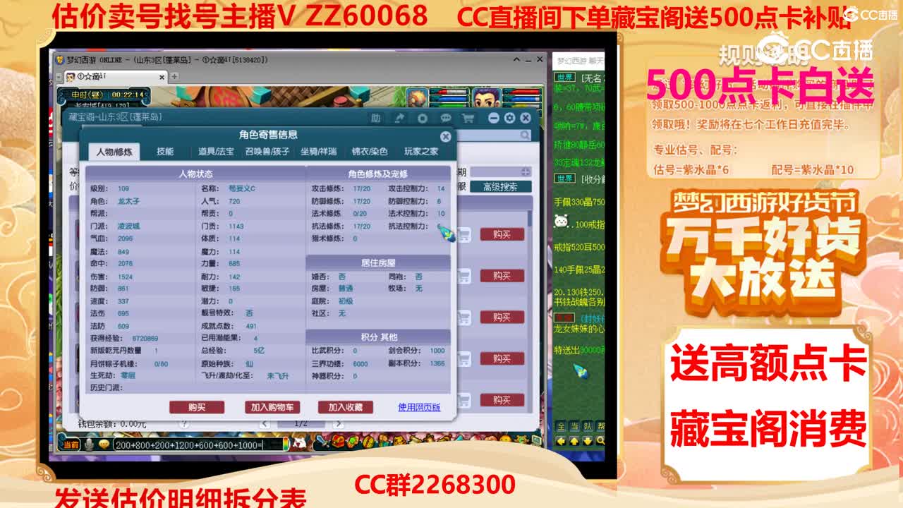 【主播点评】36905826