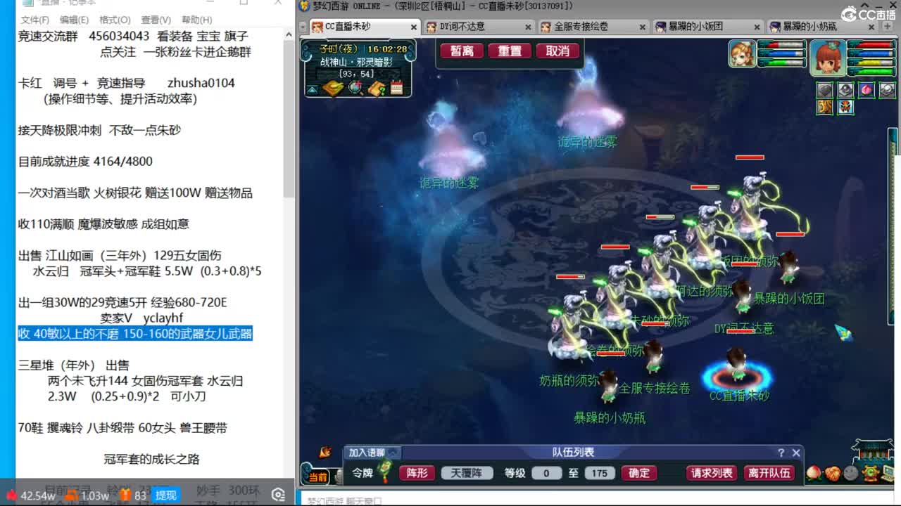 目标4800成就买猪 接天降极限冲刺 第8段