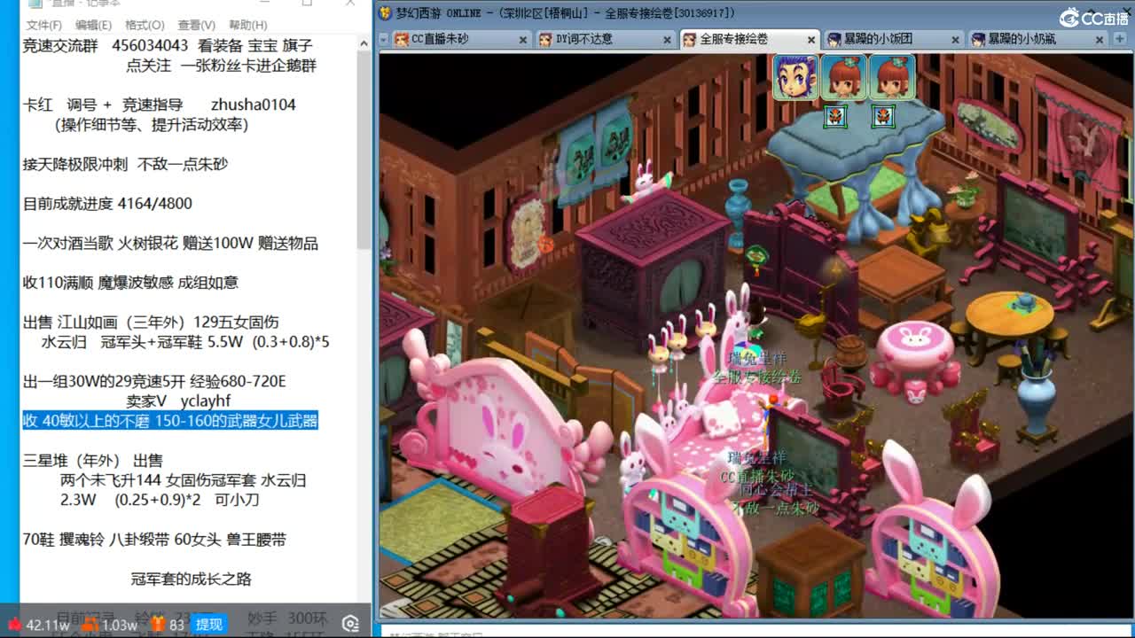 目标4800成就买猪 接天降极限冲刺 第9段