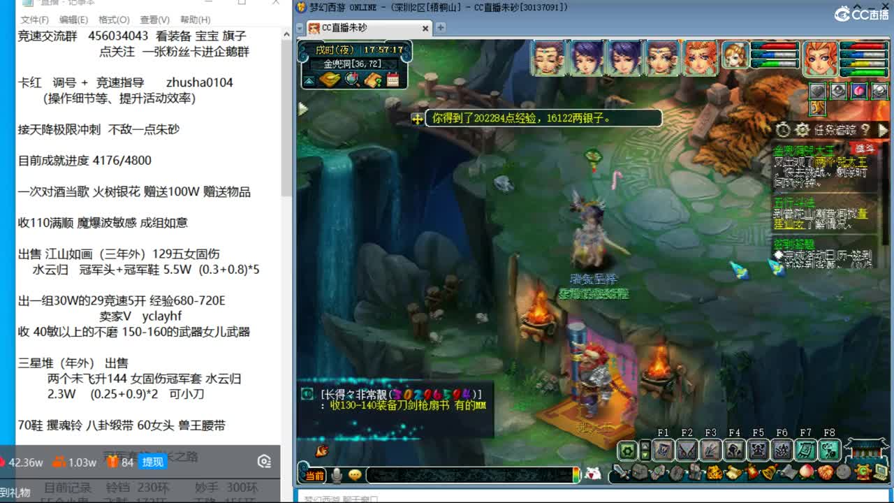 目标4800成就买猪 接天降极限冲刺 第12段