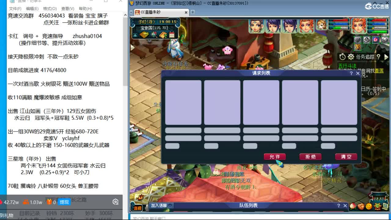 目标4800成就买猪 接天降极限冲刺 第14段