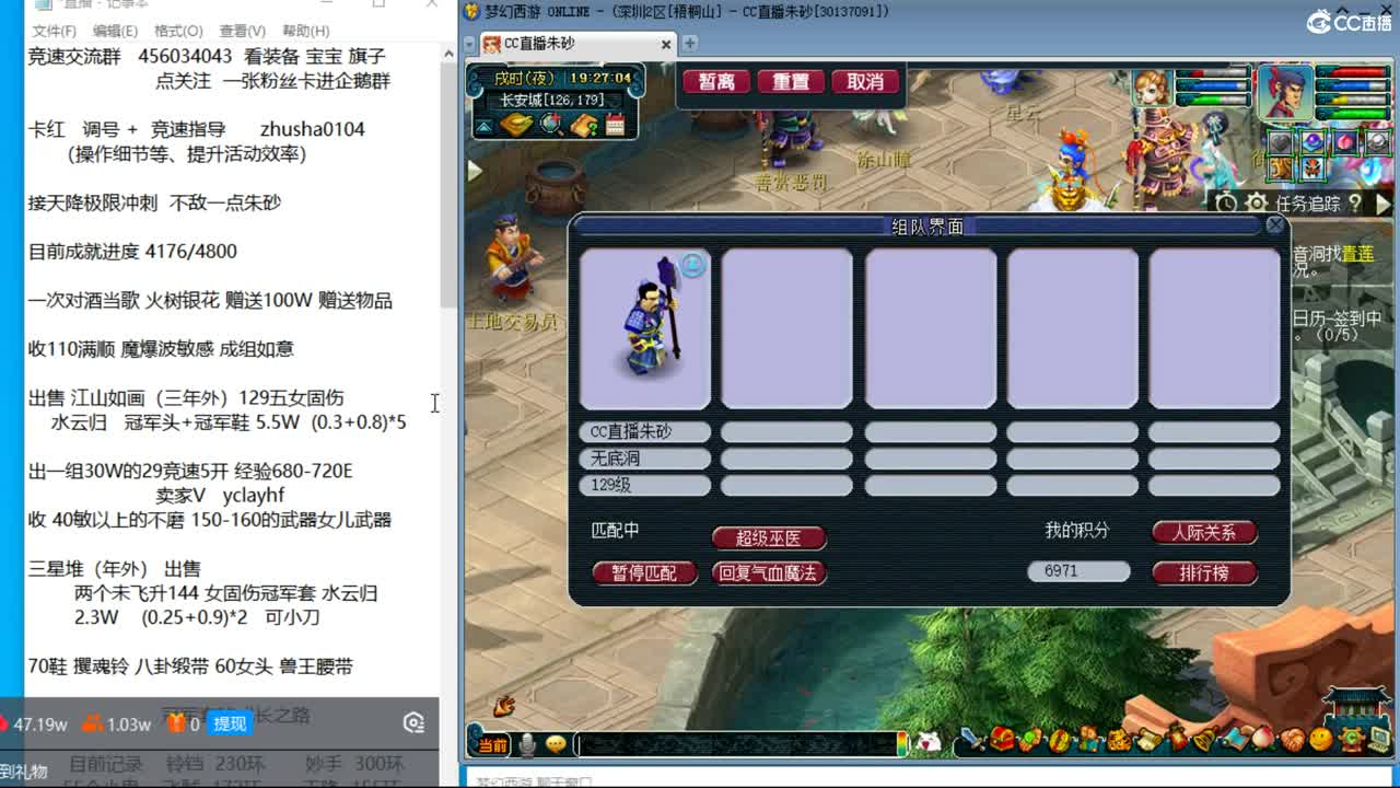 目标4800成就买猪 接天降极限冲刺 第15段