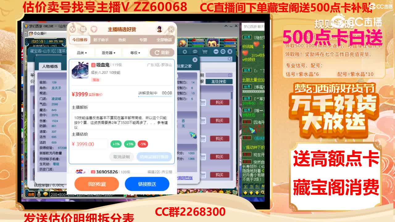 【主播点评】吸血鬼