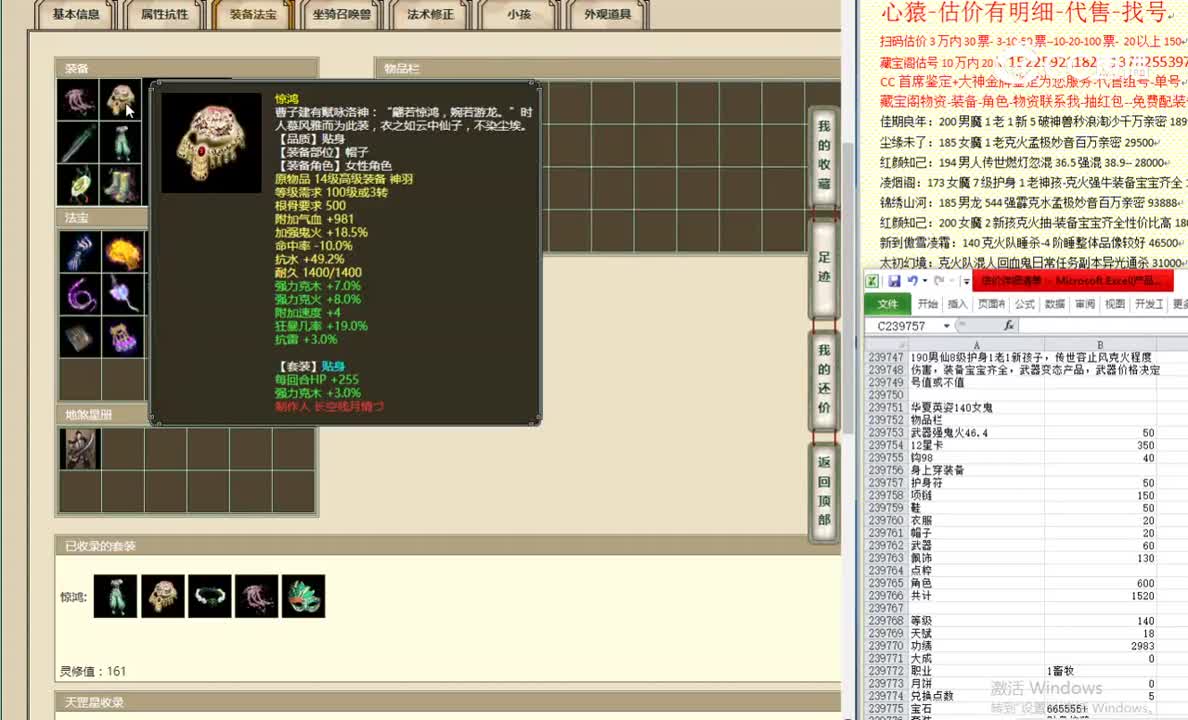 华夏英姿140女鬼