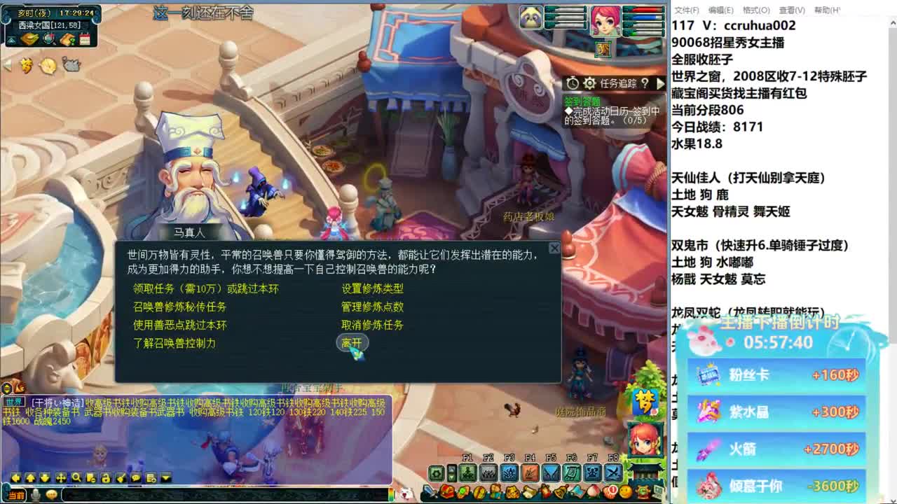 自走棋主播赛 第1段