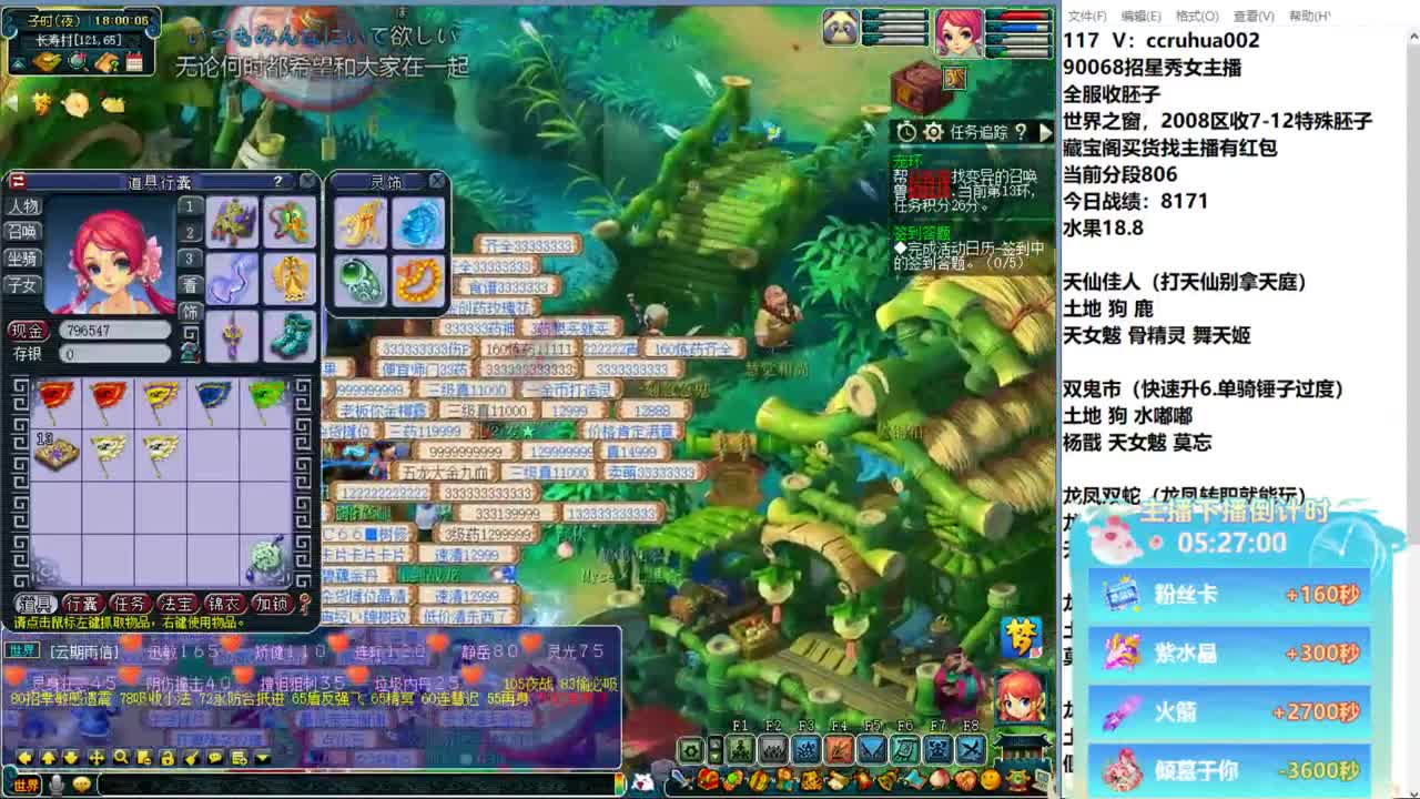 自走棋主播赛 第2段