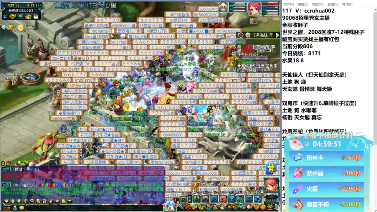 自走棋主播赛 第3段