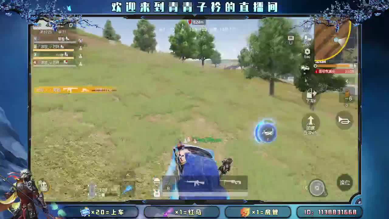 遇见善良 遇见美好。 第3段