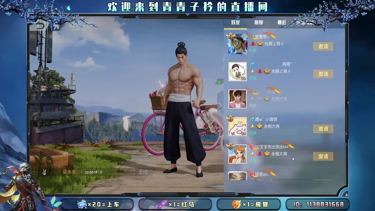 遇见善良 遇见美好。 第8段