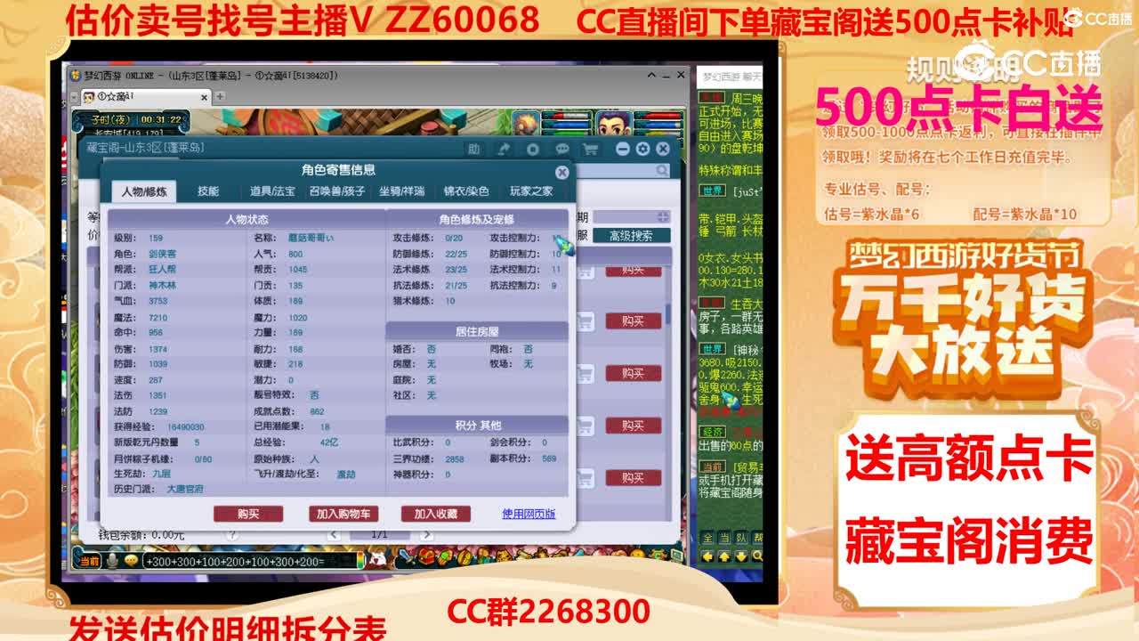 【主播点评】32348326