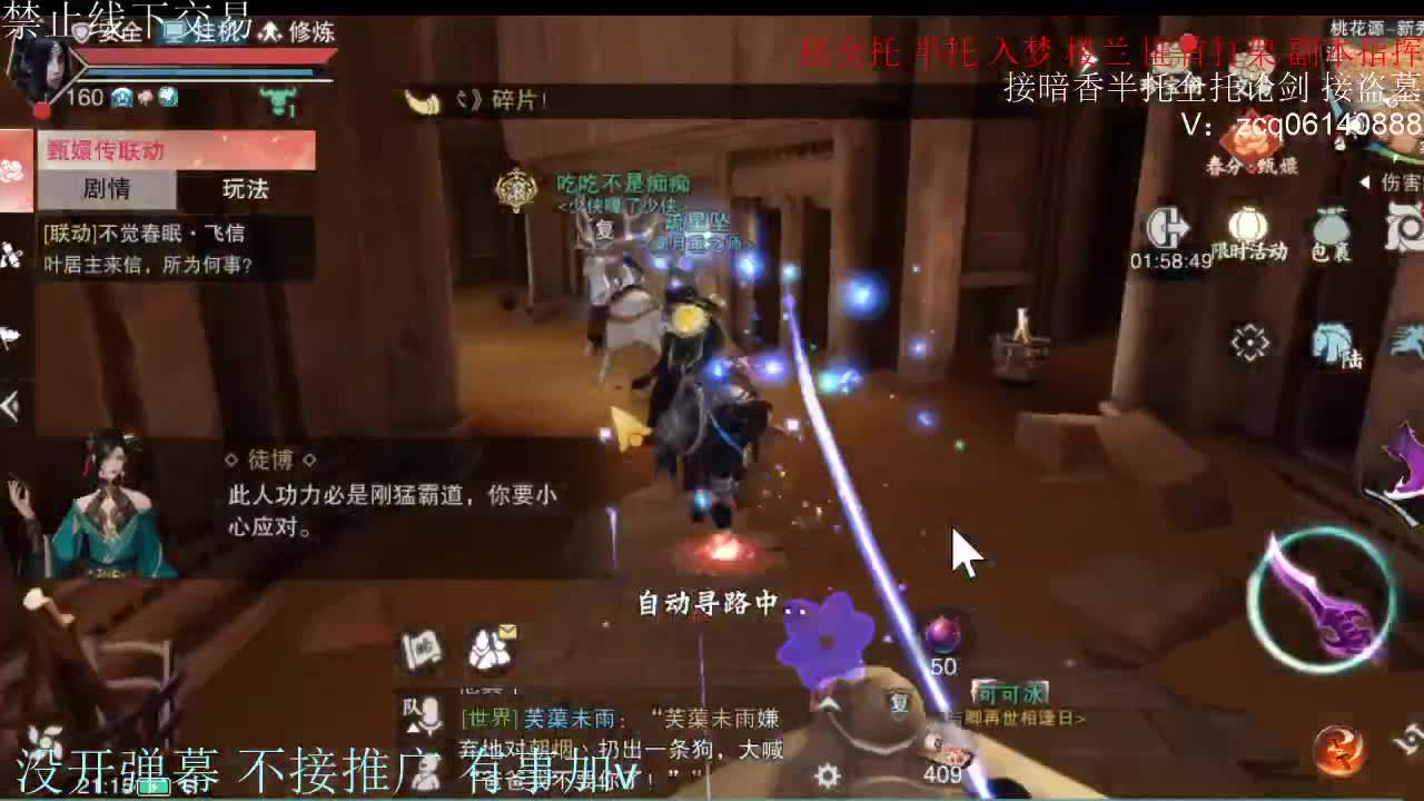 闲来无事 接暗香一切 第1段