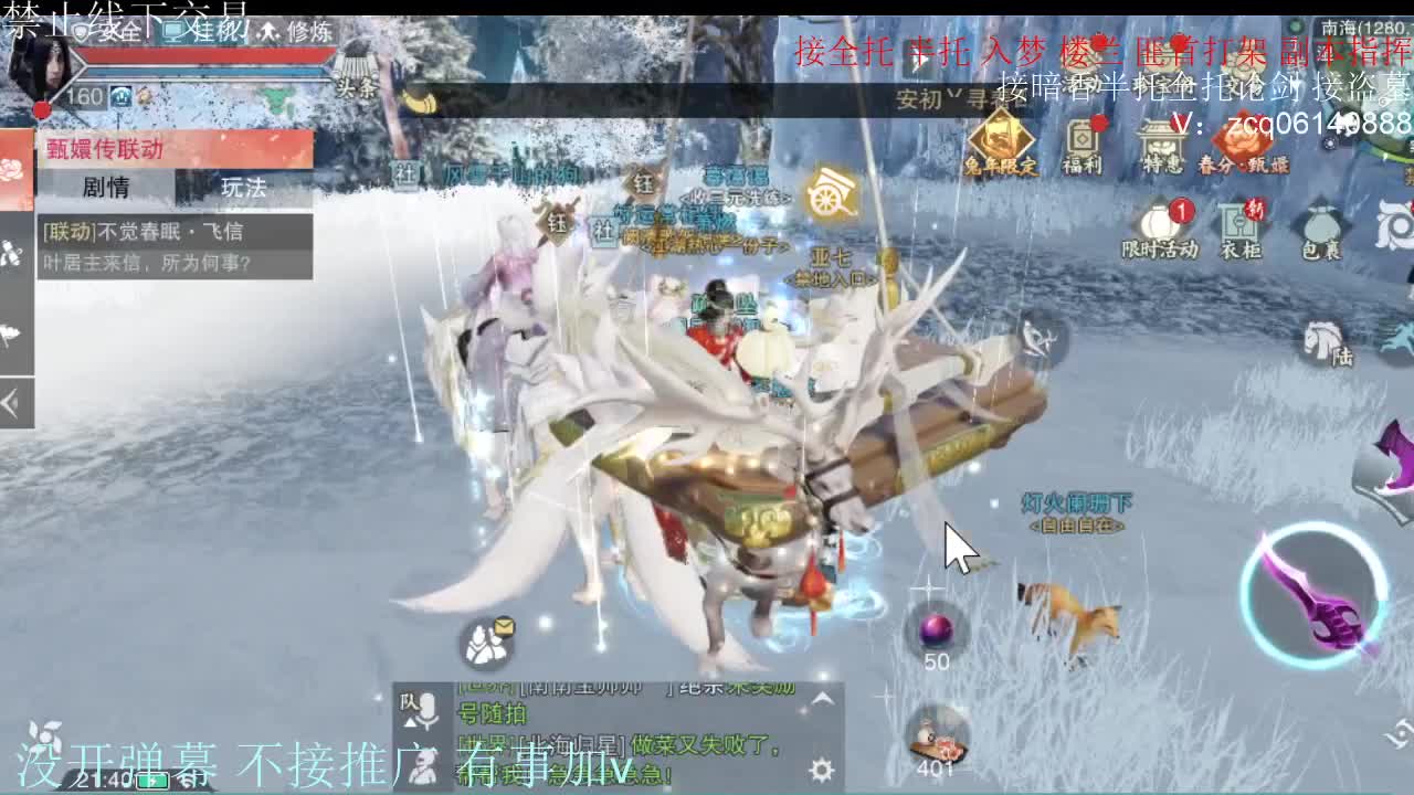 闲来无事 接暗香一切 第2段