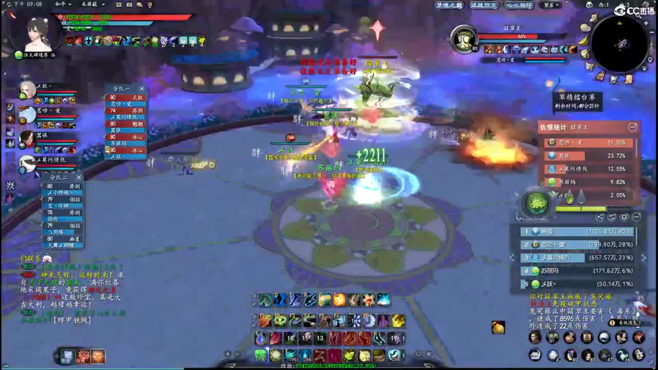 柔弱不能自理 第1段