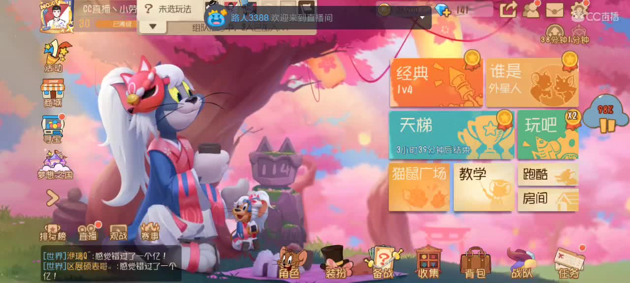 猫鼠天梯——砥砺前行 第1段