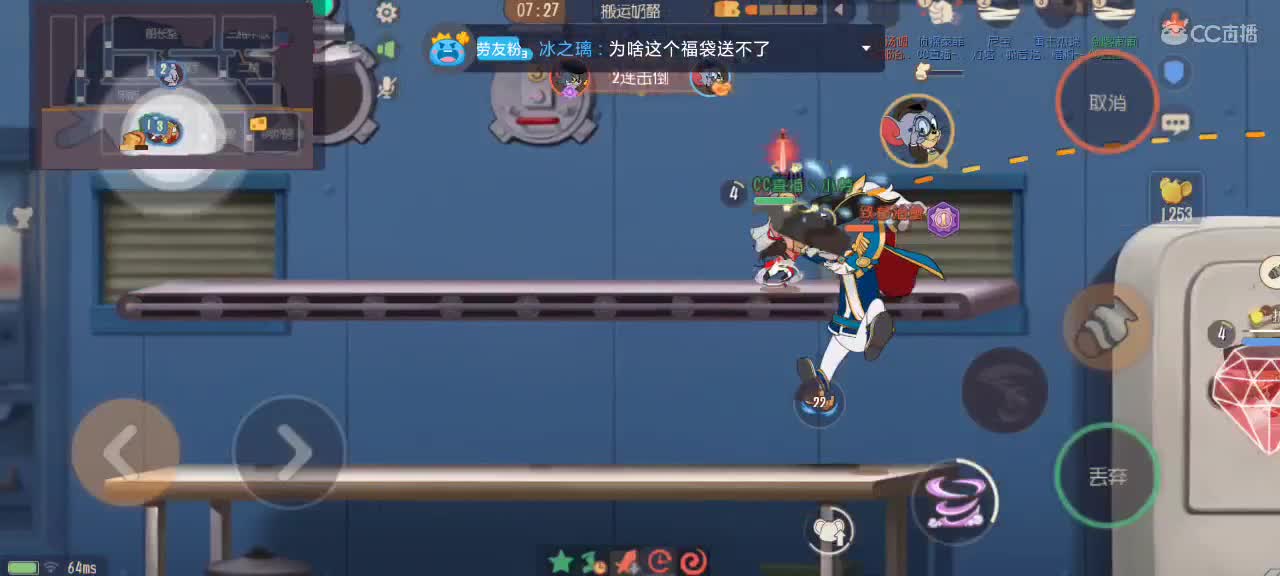 猫鼠天梯——砥砺前行 第4段