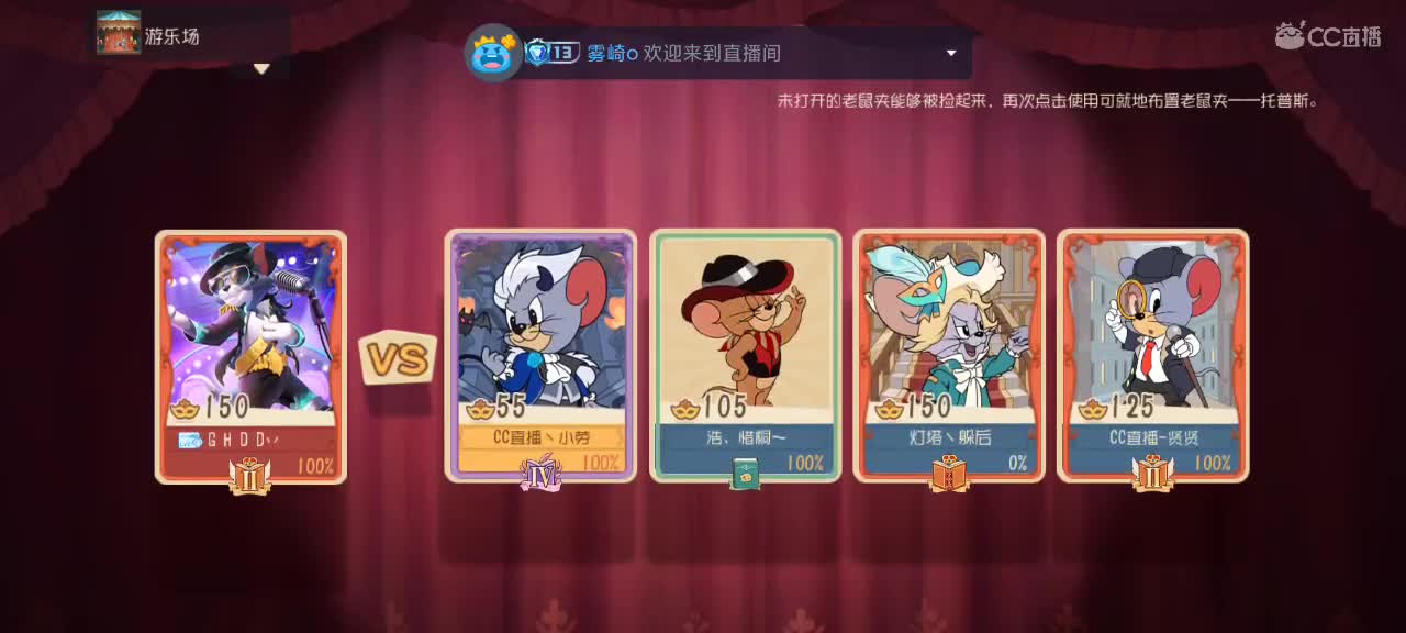 猫鼠天梯——砥砺前行 第5段