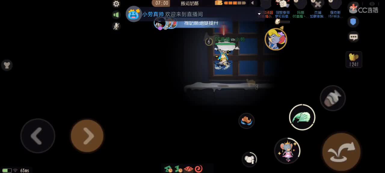 猫鼠天梯——砥砺前行 第7段