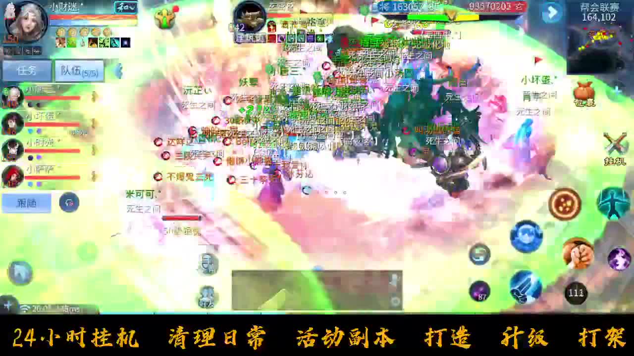 挣够50下播 第1段