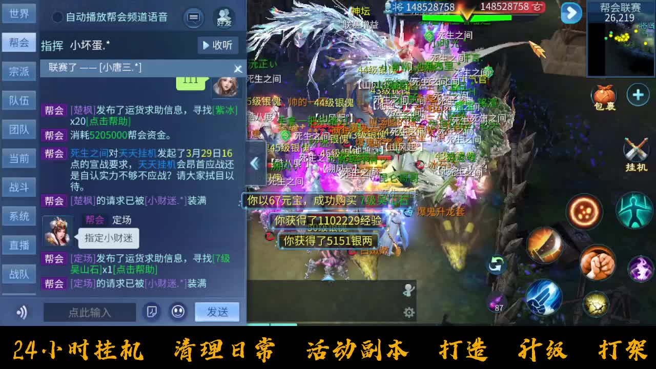挣够50下播 第3段