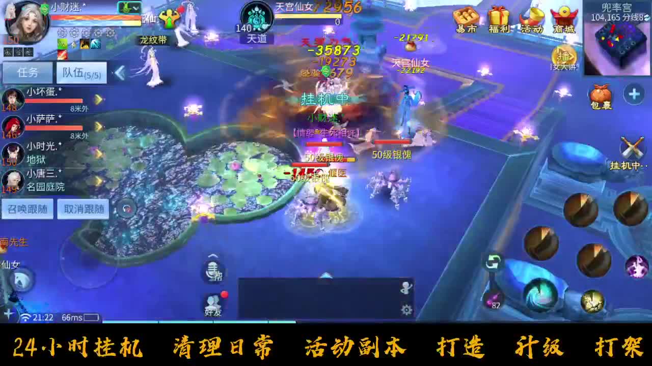 挣够50下播 第4段