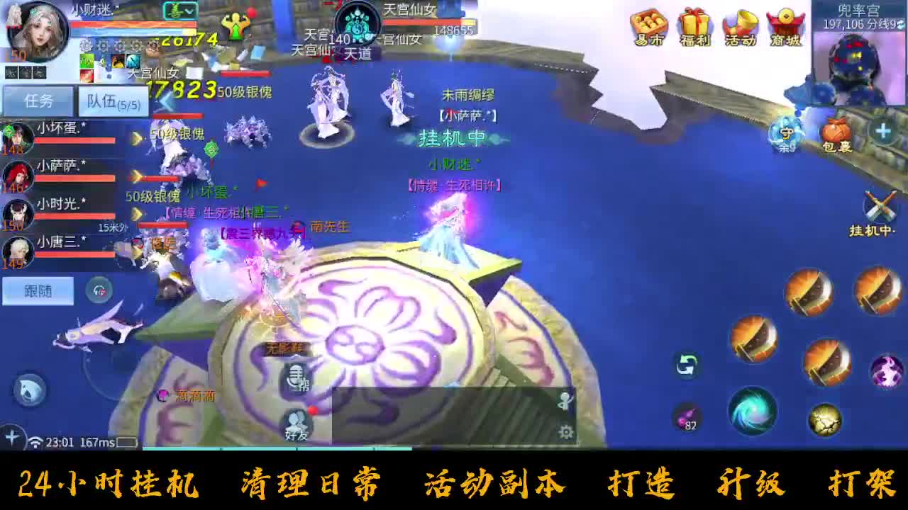 挣够50下播 第7段