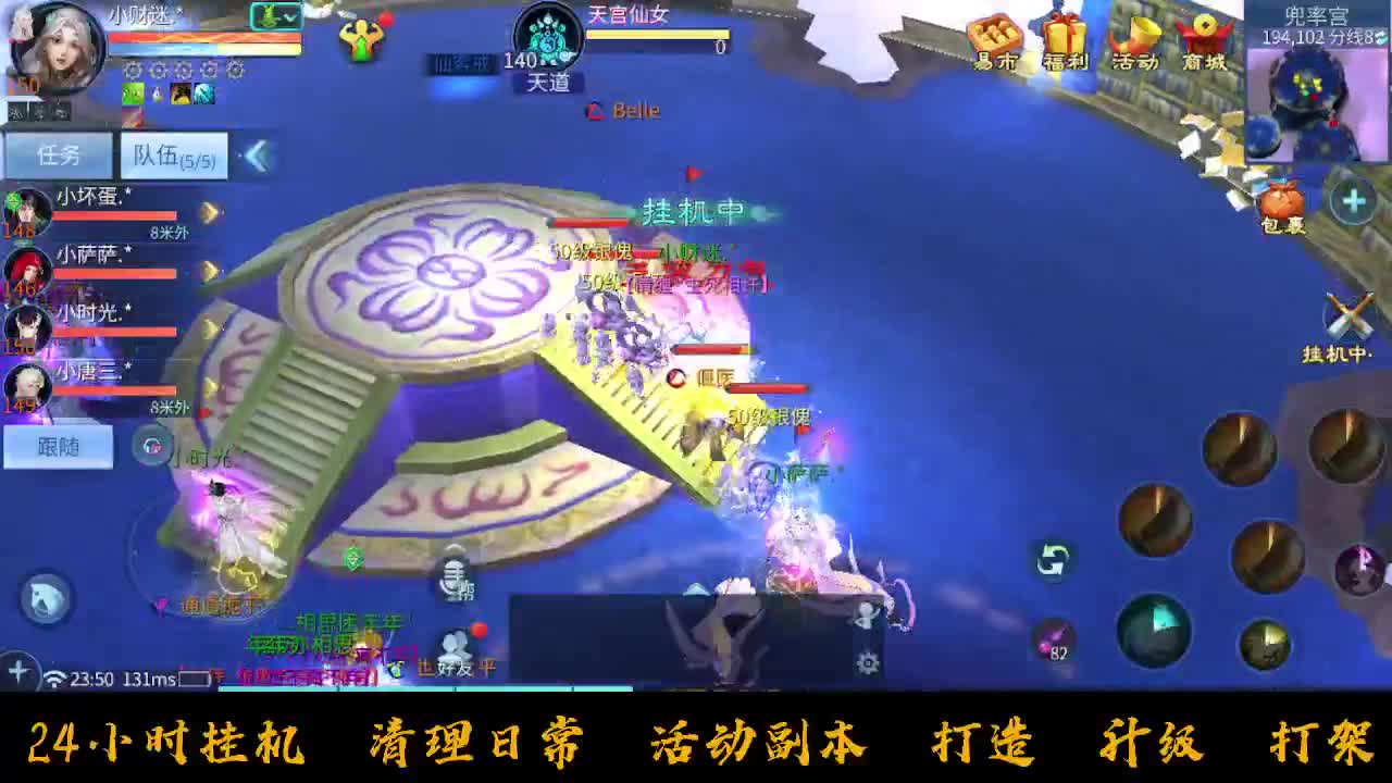 挣够50下播 第9段